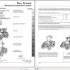 Landini Tractor Rex 75F to 110GT Orchard Operators Maintenance Manual 4221157M1 EN 1