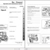 Landini Tractor Rex 75V 85V Vigneti Operators Maintenance Manual 3676129M1 EN 1