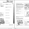 Landini Tractor Rex 75V 85V Vigneti Operators Maintenance Manual 3676133M1 EL 1