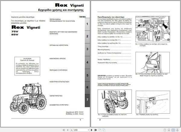 Landini Tractor Rex 75V 85V Vigneti Operators Maintenance Manual 3676133M1 EL 1