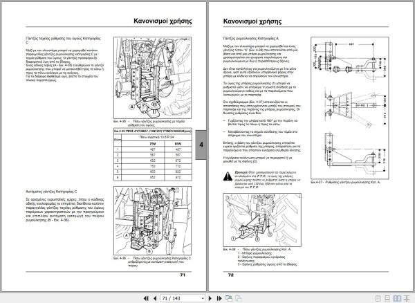 Landini Tractor Rex 75V 85V Vigneti Operators Maintenance Manual 3676133M1 EL 2
