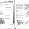Landini Tractor Rex 75V 85V Wijngaarden Operators Maintenance Manual 3676134M1 NL 1