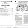 Landini Tractor Starland 170 190 210 240 Service Manual 3667511M1 IT 1