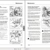 Landini Tractor Technofarm 65 75 80 Operators Maintenance Manual 4209127M1 EN 2