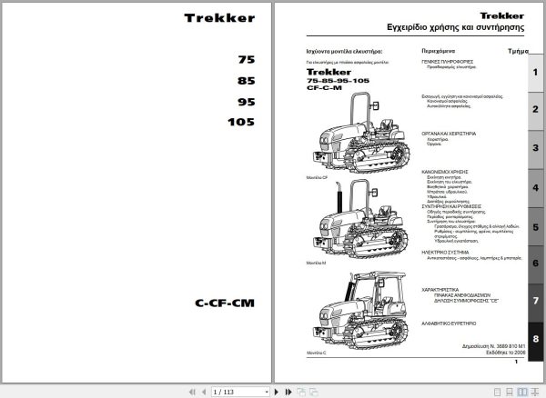 Landini Tractor Trekker 75C to 105CM Operators Maintenance Manual 3689810M1 EL 1