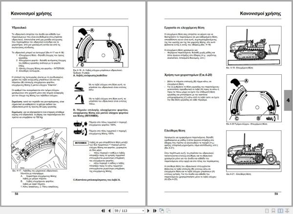 Landini Tractor Trekker 75C to 105CM Operators Maintenance Manual 3689810M1 EL 2