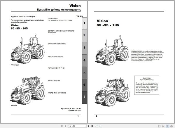 Landini Tractor Vision 85 95 105 Operators Maintenance Manual 3667326M3 EL 1
