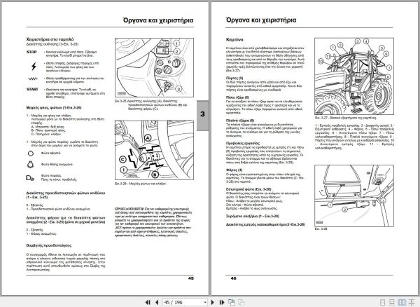 Landini Tractor Vision 85 95 105 Operators Maintenance Manual 3667326M3 EL 2