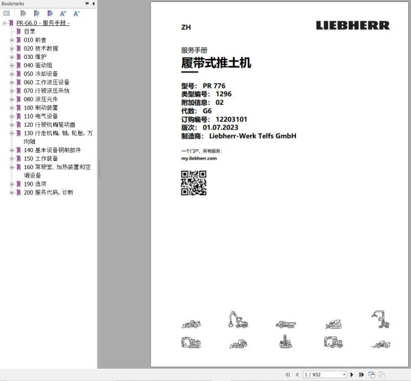 Liebherr Crawler Dozer PR776 1296 Service Manual 12203101 ZH 1