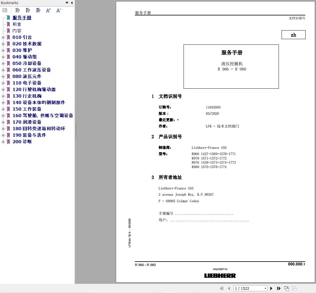Liebherr Excavator R966 R970 R976 R980 Service Manual 11692893 ZH 1