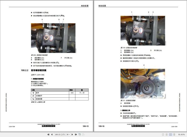Liebherr Wheel Loader L524 1355 Removal And Installation Instructions Manual 12238755 ZH 2