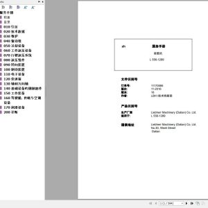 Liebherr Wheel Loader L556 1289 Service Manual 11170595 ZH 1