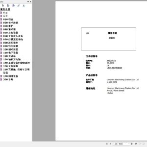 Liebherr Wheel Loader L556 1616 Service Manual 11829519 ZH 1