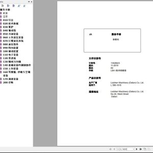 Liebherr Wheel Loader L566 1618 Service Manual 11829523 ZH 1
