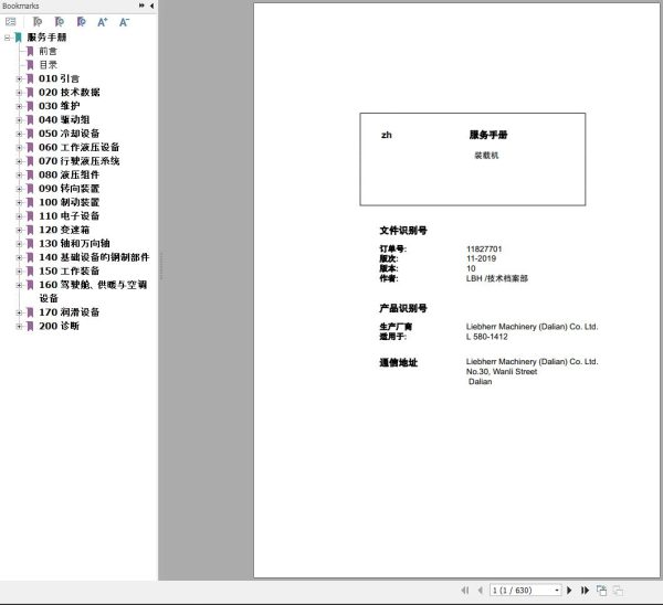 Liebherr Wheel Loader L580 1412 Service Manual 11827701 ZH 1