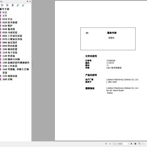 Liebherr Wheel Loader L580 1495 Service Manual 11830636 ZH 1
