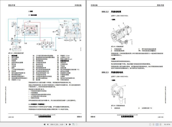 Liebherr Wheel Loader L580 1495 Service Manual 11830636 ZH 2