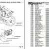 Spra Coupe Sprayer 4455 Parts Catalog 506993D1 2