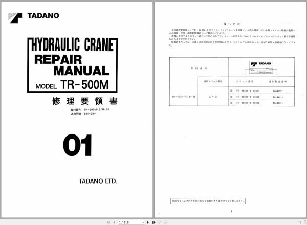Tadano Rough Terrain Crane TR 500M 3 Service Manual Diagrams 3