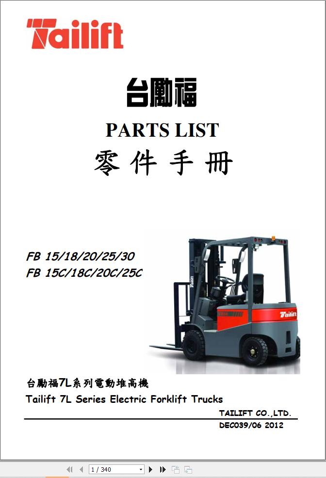 Tailift Forklift FB15 to FB25C Parts Catalog EN ZH 1