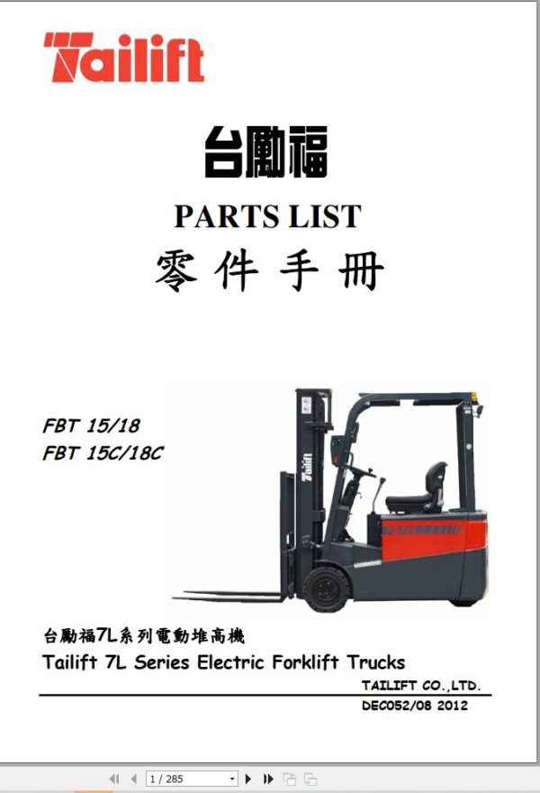 Tailift Forklift FBT15 to FBT18C Parts Catalog EN ZH 1