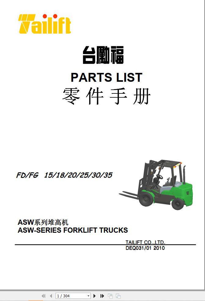 Tailift Forklift FD15 to FG35 Parts Catalog EN ZH 1