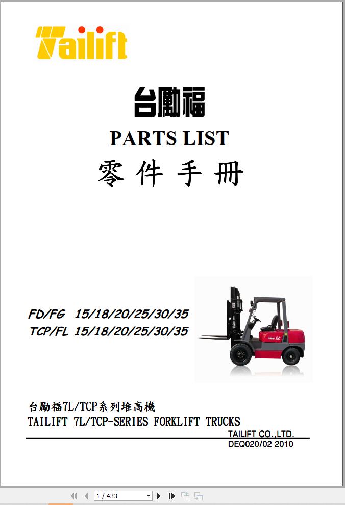 Tailift Forklift FD15 to FL35 Parts Catalog 2010 EN ZH 1
