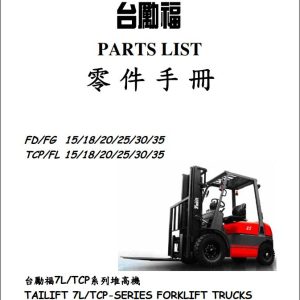Tailift Forklift FD15 to FL35 Parts Catalog 2011 EN ZH 1