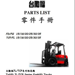 Tailift Forklift FD15 to FL35 Parts Catalog 2014 EN ZH 1
