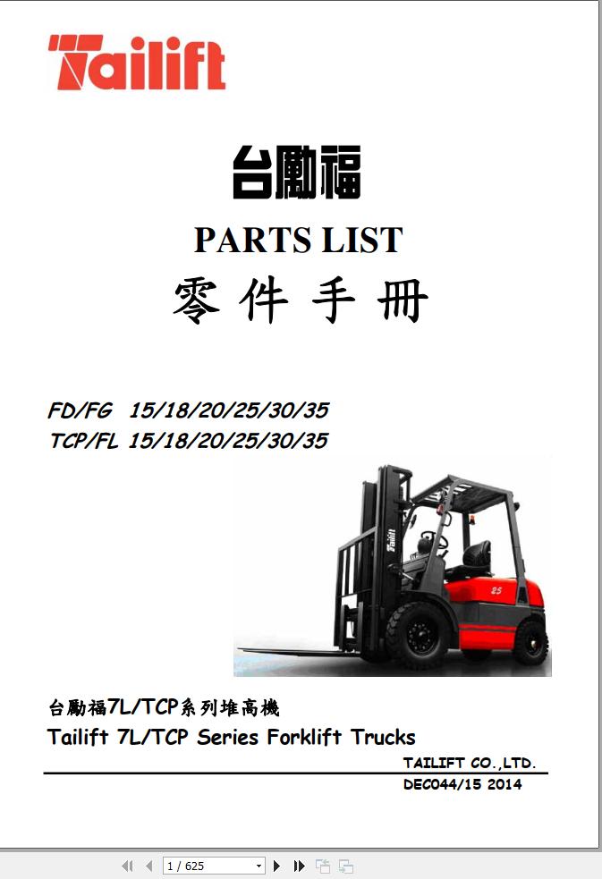 Tailift Forklift FD15 to FL35 Parts Catalog 2014 EN ZH 1