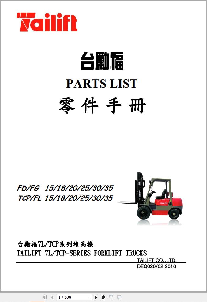 Tailift Forklift FD15 to FL35 Parts Catalog 2016 EN ZH 1