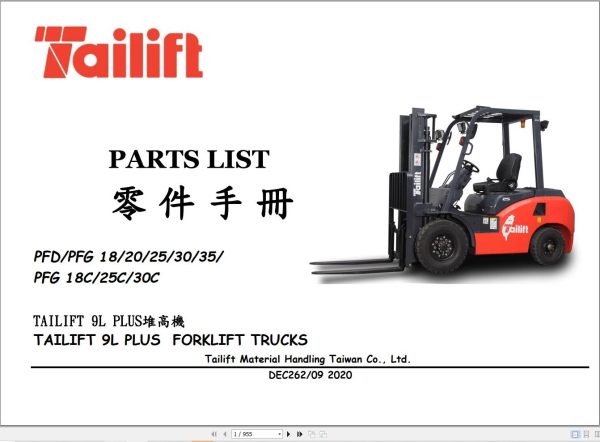 Tailift Forklift PFD18 to PFG30C Parts Catalog 2020 EN ZH 1