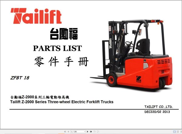 Tailift Forklift ZFBT18 Parts Catalog EN ZH 1