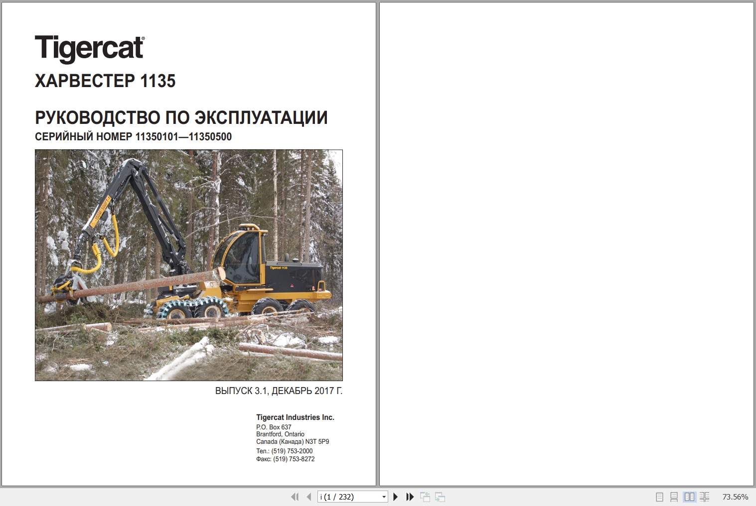 Tigercat Harvester 1135 Operators Manual 53195A 1