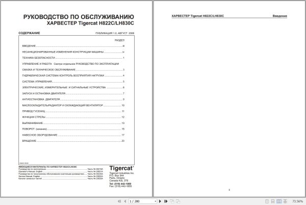Tigercat Harvester H822C LH830C Service Manual 30220A 1