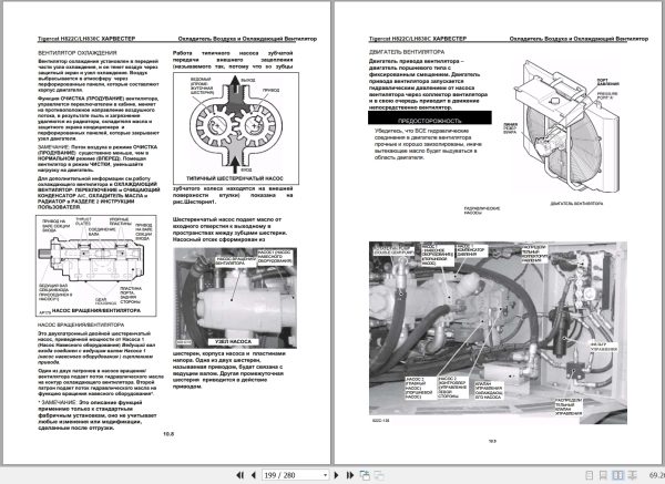 Tigercat Harvester H822C LH830C Service Manual 30220A 2