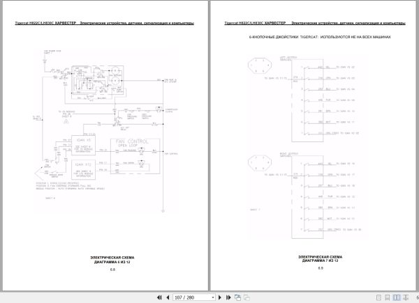 Tigercat Harvester H822C LH830C Service Manual 30220A 3