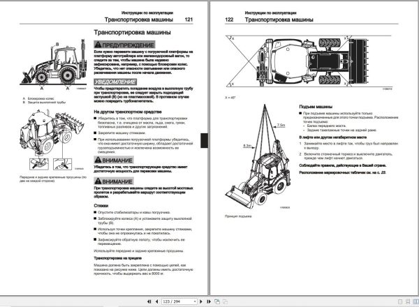 Volvo Loader BL61B BL71B Operators Manual VOE41A1005890 RU 2
