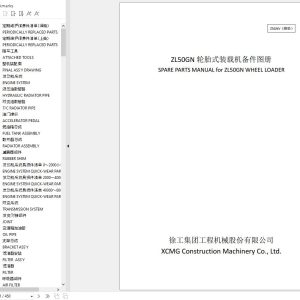 XCMG Wheel Loader ZL50GN Spare Parts Catalog EN ZH 1