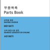Doosan Engine MD196TI AD196TI Parts Catalog 950106 02071C 1