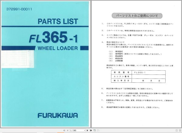 Furukawa Heavy Equipment Parts Catalog PDF 1.4GB 1