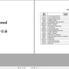 Heli Forklift 14 16t Series QSB6.7 Cummins Engine Parts Catalog EN ZH 1