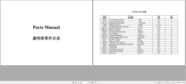 Heli Forklift 14 16t Series QSB6.7 Cummins Engine Parts Catalog EN ZH 1