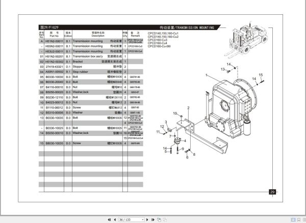 Heli Forklift CPCD140 CPCD150 CPCD160 CU1 CU4 Parts Catalog 2010 2