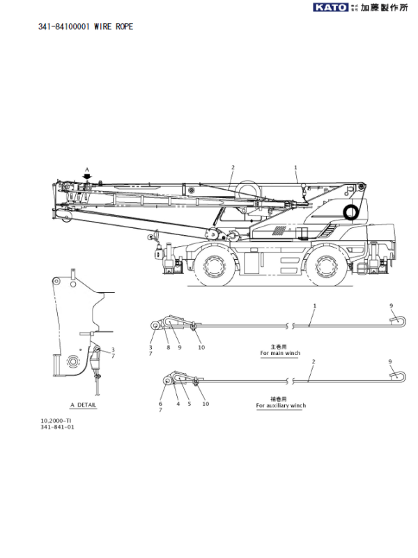 Kato Rough Terrain Crane SR 250VR KR 25H V5 KR 25H V6 Parts Catalog 3