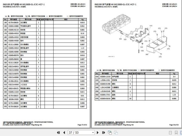 Kubota Engine WG3800 GL E3C HCF 1 Parts List 2021 ZH 2
