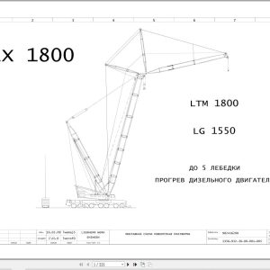 Liebherr Crane LGD 1550 Z73708 Electric and Hydraulic Diagrams RU 1