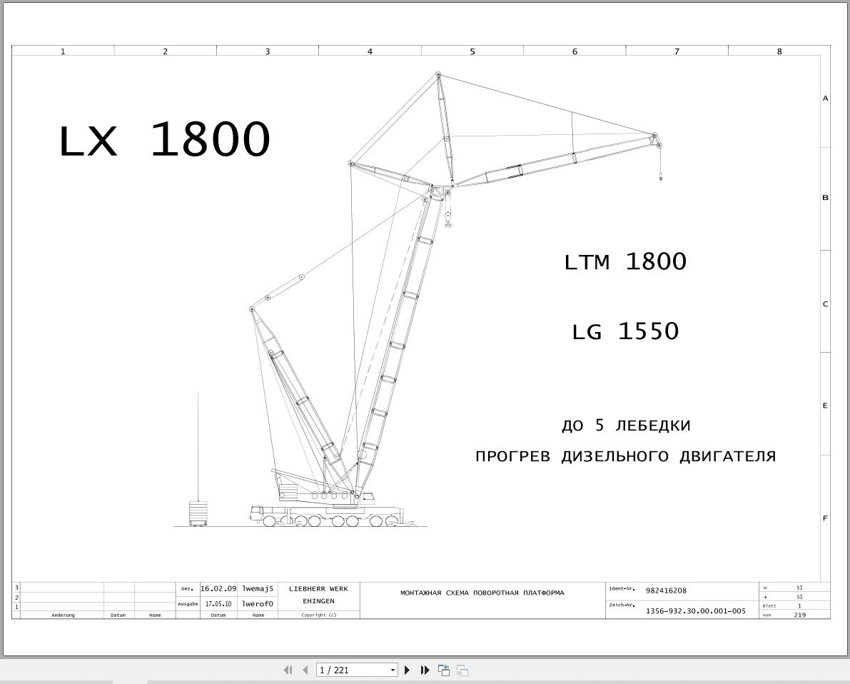 Liebherr Crane LGD 1550 Z73708 Electric and Hydraulic Diagrams RU 1