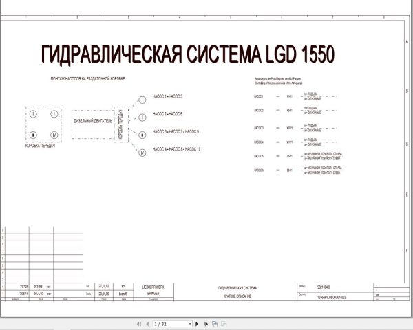 Liebherr Crane LGD 1800 Z14369 Electric and Hydraulic Diagrams RU 1