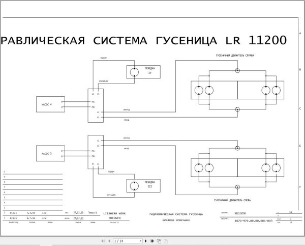 Liebherr Crane LR 11200 Z15049 Electric and Hydraulic Diagrams RU 1